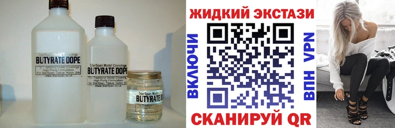 Бутират жидкий экстази  Новая Ладога 